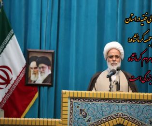 خادمی مردم کرمانشاه افتخار بزرگی است