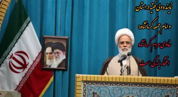 خادمی مردم کرمانشاه افتخار بزرگی است