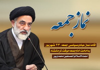 ایجاد تفرقه بین مسلمانان، حرام است